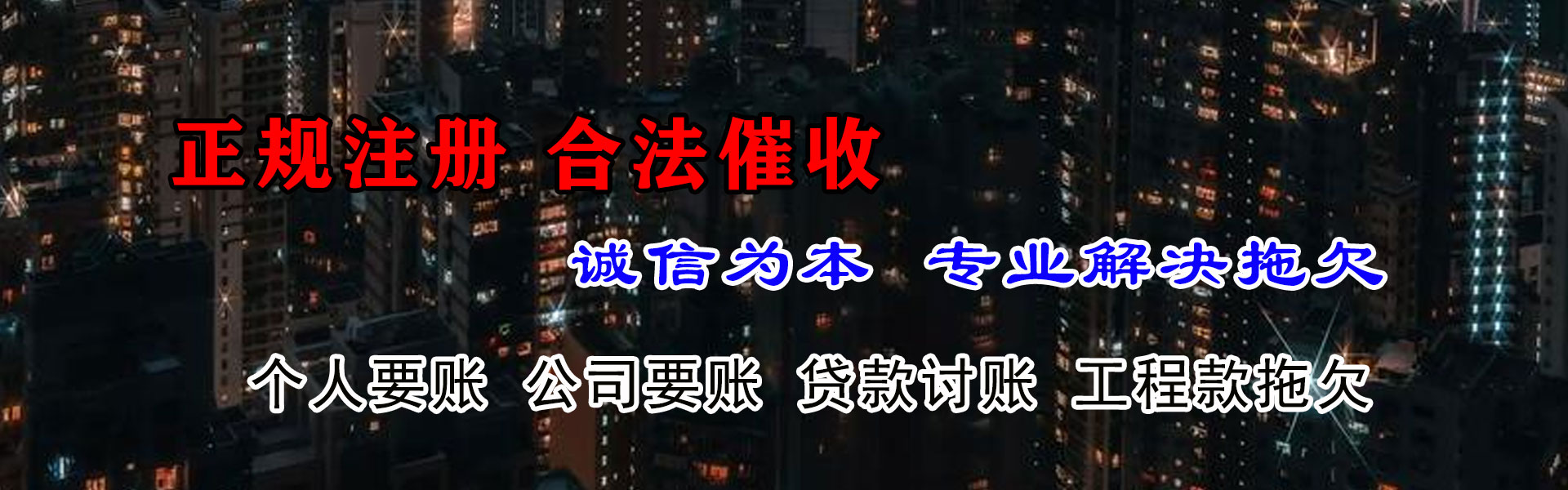 兖州讨账公司