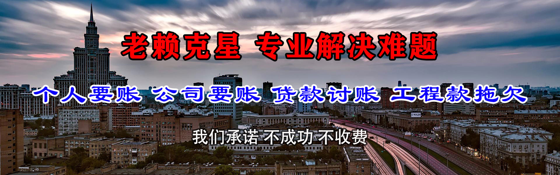 兖州讨账公司